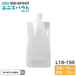 ���X�[�p�[�Z�[���� P10�{�����j�X�p�E�g �L���b�v�t�� 150ml �I�ׂ���a L10�]150 L16�]150 �X�^���h�� �X�p�E�g�� ���{�� �Z�C�j�` ���Y���{�� �X�p�E�g�p�E�` �L���b�v�t���p�E�` �t�̕ ��