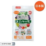 セイニチ ユニパック 日本製 フリーザーバッグ Sサイズマチ付き チャック付き ポリ袋 Wチャック 保存袋 …