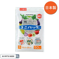 セイニチ ユニパック 日本製 フリーザーバッグ Sサイズ チャック付き ポリ袋 Wチャック 保存袋 ジョイグ…