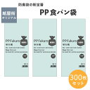 【臭わない袋サンプル付】臭わない 食パン袋 PP Fukuro 半斤用 300枚 紙屋街オリジナルデザイン パン袋 パンの袋 防臭袋 おむつ袋 ゴミ袋 ペット用 保育園 幼稚園 おむつ オムツ 臭い対策 ぱんの袋 オムツ袋 臭い袋 食パンの袋