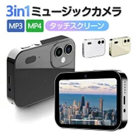デジタルカメラ コンパクト 4K 6400万画素 16倍ズーム 小型 広角レンズ 望遠レンズ オートフォーカス OTG対応 タッチスクリーン 音楽プレーヤー 録音 修学旅行 映画鑑賞、音楽再生、イヤホン接続、アラーム設定、フィルター変更、音声録音、写真撮影、ビデオ撮影、