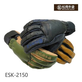 松岡手袋 ESK-2150 Extreme Ride 23-24最新モデル 2023-2024NEWモデルスキースノーボードグローブ