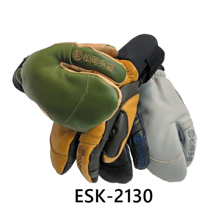 楽天市場】松岡手袋スキーグローブ ESK-2130 23-24 Newモデル 2023 