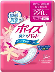 日本製紙クレシア　ポイズ　肌ケアパッド　安心スーパー　14枚　9パック　まとめ買い　送料無料