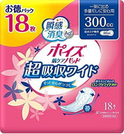 日本製紙クレシア　ポイズ　肌ケアパッド　超安心ワイドお徳パック　18枚　9パック　まとめ買い　送料無料