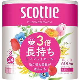 日本製紙クレシア　スコッティ　フラワーパック　3倍長持ち　トイレット8ロール75mダブル　×6パック　まとめ買い　送料無料