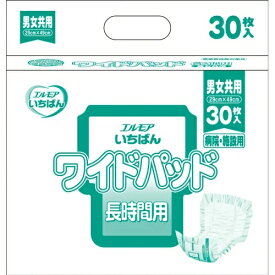 カミ商事　エルモア　いちばんワイドパッド　長時間用　男女共用　病院・施設用　30枚×8パック　まとめ買い　送料無料