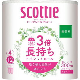 日本製紙クレシア　スコッティ　フラワーパック　3倍長持ち　トイレット4ロール75mダブル（無香料）×12パック　まとめ買い　送料無料