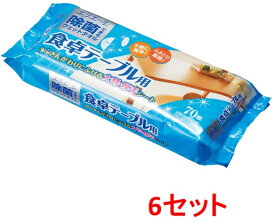 大王製紙　エリエール　除菌できるウェットタオル　食卓テーブル用　70枚　×6パック　まとめ買い　送料無料