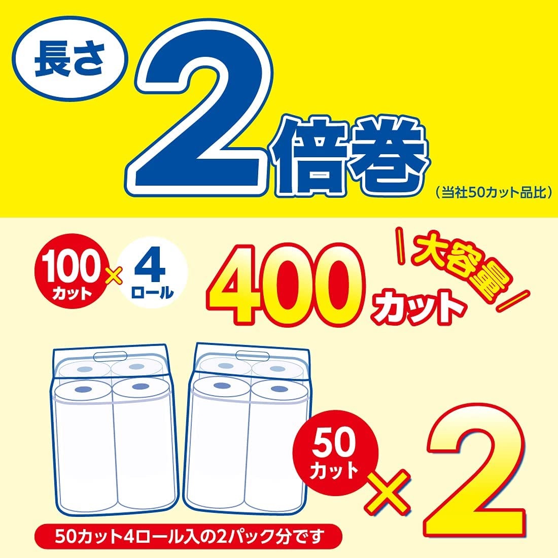 59円 絶品 エリエール 超吸収 キッチンタオル 70カット×2ロール