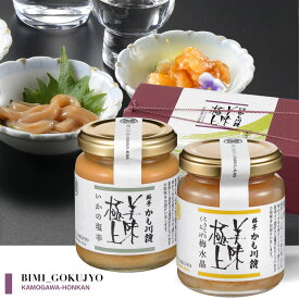 夏ギフト 残暑見舞い 料亭の強肴 こりこりくらげ梅水晶 ・ いかの塩辛 2本 セット ｜ 化粧箱入り 瓶詰め 送料無料 珍味 酒の肴 おかず 梅水晶 くらげ 梅 水晶 いか イカ イカの塩辛 梅クラゲ 塩辛 おつまみ ご飯のお供 梅くらげ 海鮮 高級 ギフト プレゼント ギフトセット