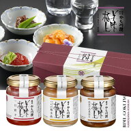 料亭の強肴 一口筋子 ・こりこりくらげ 梅水晶 ・ ほたての貝味噌 ｜化粧箱入り 3本 セット 瓶詰め 筋子 …