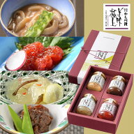 料亭の強肴 一口筋子・いかの塩辛・ほたて貝味噌・月雫の檸檬くらげ 4本 | 瓶詰め セット 酒の肴 ご飯の…