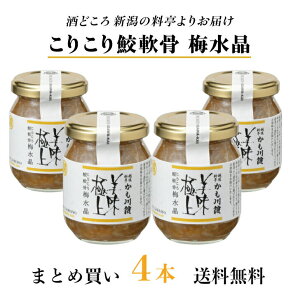 梅 軟骨の人気商品 通販 価格比較 価格 Com