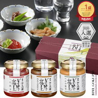 料亭の強肴 一口筋子・いかの塩辛・ほたて貝味噌 3本 瓶詰め セット|珍味 ご飯のお供 ほたて 帆立 筋子 …