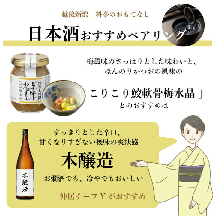 楽天市場 料亭 強肴 ギフト用箱入り こりこり鮫軟骨 梅水晶 2本セット 送料無料 140g 瓶詰め びん詰 セット 化粧箱入り サメ軟骨100 さめなんこつ 鮫 珍味 梅風味 はんのお供 つまみ 酒のあて おかず 高級 珍味 高級ギフト プチギフト かも川本館 越後料亭 かも川館 楽天市場 料亭 強肴 ギフト用箱入り こりこり鮫軟骨 梅水晶 2本セット 送料無料 140g 瓶詰め びん詰 セット 化粧箱入り サメ軟骨100 さめなんこつ 鮫 珍味 梅風味 はんのお供 つまみ 酒のあて おかず 高級 珍味 高級ギフト プチギフト かも川本館 越後料亭 かも川館