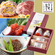 父の日クーポンでお得！ 料亭の強肴 ギフト 一口筋子・ほたて貝味噌・長岡ポーク柚子塩麹漬 | 瓶詰め す…