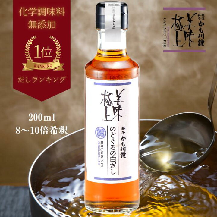 楽天市場】料亭 のどぐろ白だし・とび魚ぽん酢 化粧箱入り 2本セット 