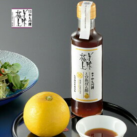 楽天市場 高級 ポン酢 食品 の通販