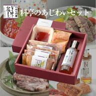 新潟 料亭の味わいセット 化粧箱入り | 佐渡ゴールドサーモン越後味噌漬 味噌漬け 筋子 すじこ 白だし だ…