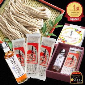 ギフト 料亭グルメ のどぐろ白だし・十日町妻有そば 化粧箱 セット | 200ml 1本 3把 出汁 乾麺 のどぐろ そば へぎそば 日本そば プレゼント 妻有蕎麦 引っ越し 蕎麦 白だし 高級 だし醤油 贈り物 国産 挨拶 お蕎麦 十日町 妻有そば 無添加 御中元 ギフト 夏ギフト