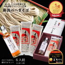 スーパーSALEポイント10倍 料亭ギフト 新潟 へぎそば のどぐろ白だし・十日町妻有そば 化粧箱 セット | 200ml 1本 3把 出汁 乾麺 のどぐろ そば 日本そば 妻有蕎麦 蕎麦 白だし 高級 贈り物 国産 お蕎麦 妻有そば 無添加 ギフト 手土産 内祝い お歳暮 御歳暮 年越し 大晦日