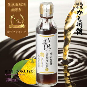 楽天市場 ゆず 人気ランキング1位 売れ筋商品