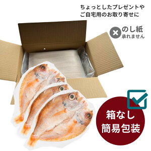 料亭 のどぐろ一夜干し 3尾 | ノドグロ のど黒 アカムツ 赤むつ 一夜干し 魚 魚ギフト 焼き魚 無添加 国産 つまみ おつまみ 新潟 長岡 ギフト プレゼント お取り寄せ ご飯のお供 高級 高級魚