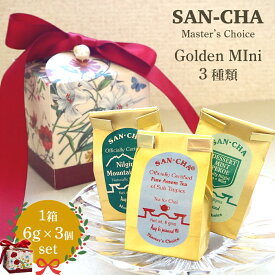 紅茶 ギフトBOX サンチャゴールドミニ SAN-CHA リーフ インド紅茶 アッサム ミント ニルギリ インド土産