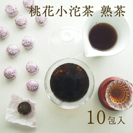 桃花入りのプーアル茶 10包入 桃花小沱茶 熟茶 プーアル茶 リラックスタイム ティータイム お茶 健康茶 送料無料 花茶