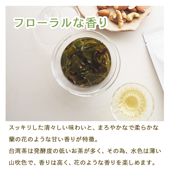 楽天市場】凍頂烏龍茶 30g 【 清香型 / 甜香型 】 低発酵茶 台湾茶