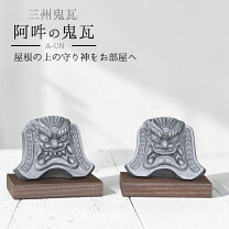 楽天市場】鬼瓦の通販