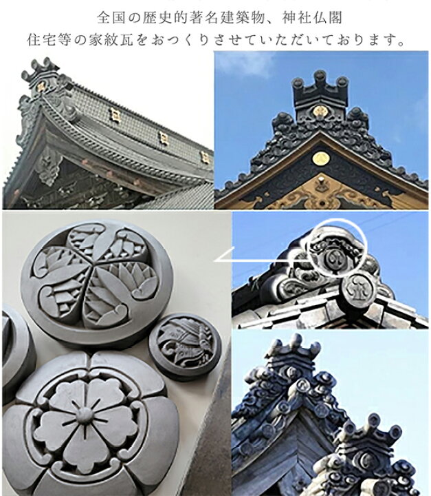 楽天市場】いぶし銀瓦家紋コースター日本のてしごと。一枚一枚丁寧に 