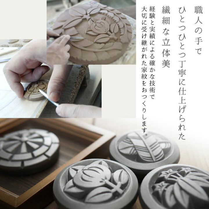 楽天市場】家紋額 (大) いぶし銀 瓦 家紋 [壁掛け/盾置き]職人がつくる 