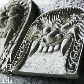 古代鬼瓦六寸【三州鬼瓦】 [ 鬼師が手掛ける鬼瓦 いぶし銀 鬼瓦 置物 厄除け お守り 記念品 還暦 古希 傘寿 誕生日 父 母 店舗 ディスプレイ ショップ ギフト 贈答 和モダン インテリア 和風 伝統工芸 三州瓦 ]