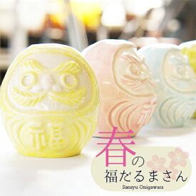 春の福だるまさん[ 手のひらサイズの陶器の招福だるま | 春飾り 開運置物 手作り 開運 かわいい置物 母の日 ギフト プレゼント ]