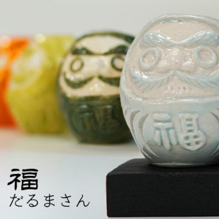楽天市場 陶器 福だるまさん 手のひらサイズの瓦のだるま 和みだるま 開運 厄除け 癒し いぶし銀 三州瓦 ダルマ 置物 祈願 成就 だるま 達磨大師 お守り 縁起物 インテリア 釉薬 手づくり 和風 丸市 楽天市場店