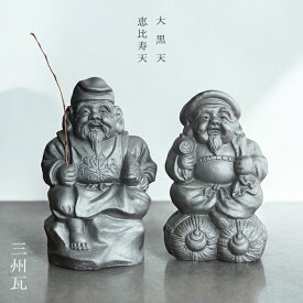 恵比寿:大黒 21cm [ 恵比寿天 大黒天 三州瓦 瓦 恵比寿様 大黒様 えびす だいこく 置物 開運 商売繁盛 縁起物 ]