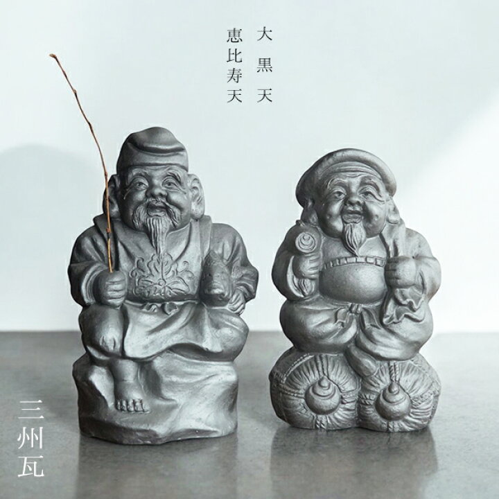 楽天市場】恵比寿:大黒 21cm [ 恵比寿天 大黒天 三州瓦 瓦 恵比寿様 