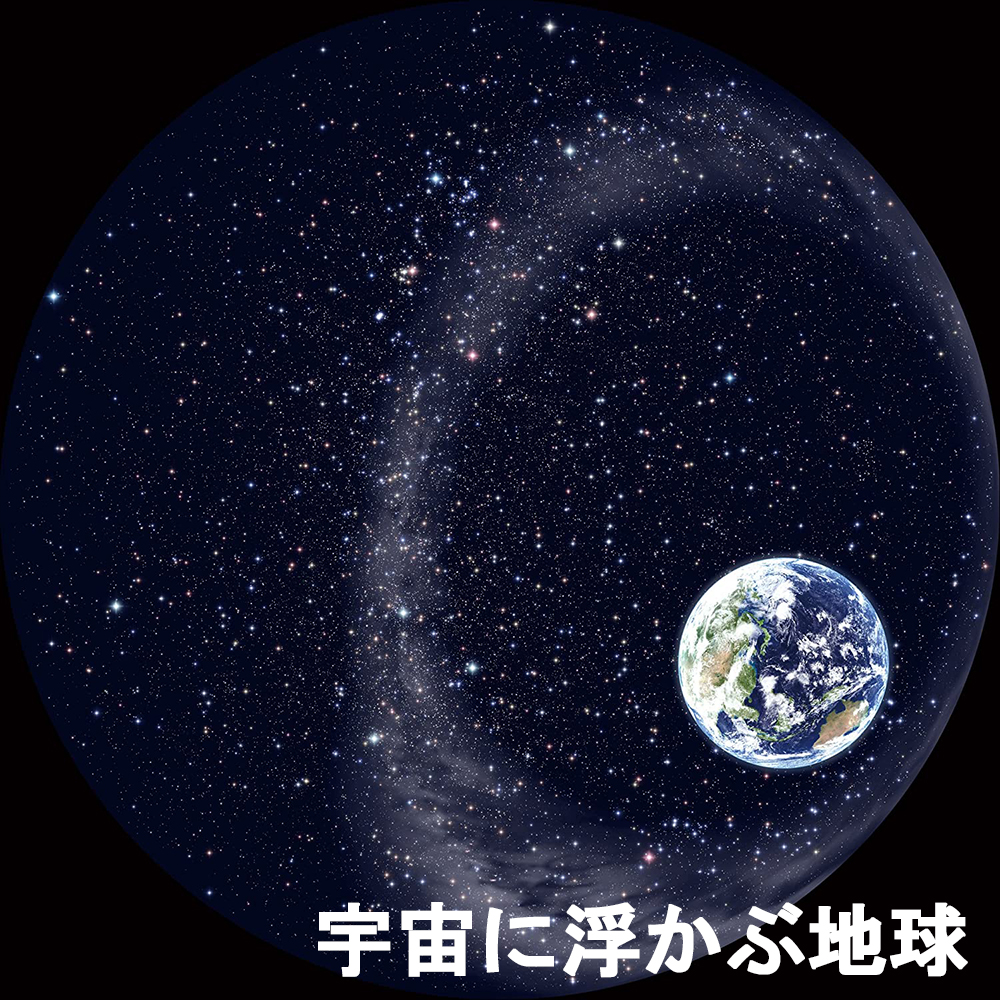 楽天市場】送料無料 HOMESTAR ホームスター 専用 原板 ソフト 彗星 