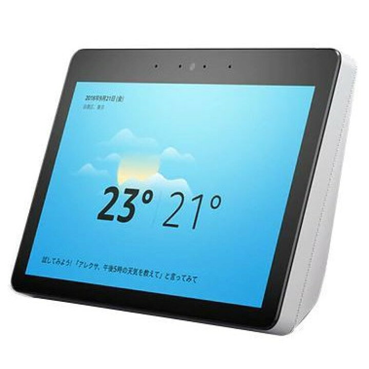 楽天市場】送料無料 Amazon echo Show 10 インチ エコーショー 第2世代 