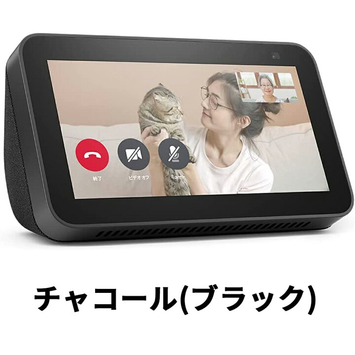 楽天市場】新型 Echo Show 5 第2世代 エコーショー5 Alexa アレクサ カメラ付きスマートディスプレイ 2メガピクセルカメラ付き スピーカー 音楽 マイク ビデオ通話 スマートホーム フォトフレーム 音声操作 チャコール グレーシャーホワイト ディープシーブルー 第二世代 ... 楽天市場】新型 Echo Show 5 第2世代 エコーショー5 Alexa アレクサ カメラ付きスマートディスプレイ 2メガピクセルカメラ付き スピーカー 音楽 マイク ビデオ通話 スマートホーム フォトフレーム 音声操作 チャコール グレーシャーホワイト ディープシーブルー 第二世代 ...