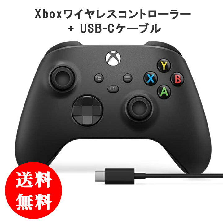 楽天市場 送料無料 Xbox ワイヤレス コントローラー Usb C ケーブル カーボン ブラック Xbox Series X S Xbox One Windows 10 Pc Android ゲーム 無線 有線 サプリから雑貨まで 生活雑貨本舗