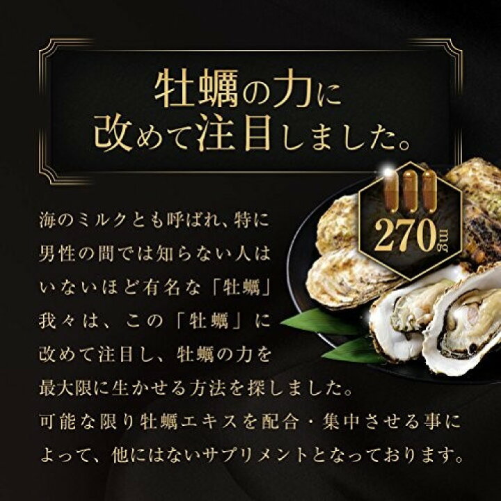 楽天市場】【値下げ売り尽くしセール中！】 亜鉛 牡蠣 サプリ 牡蠣の雫 