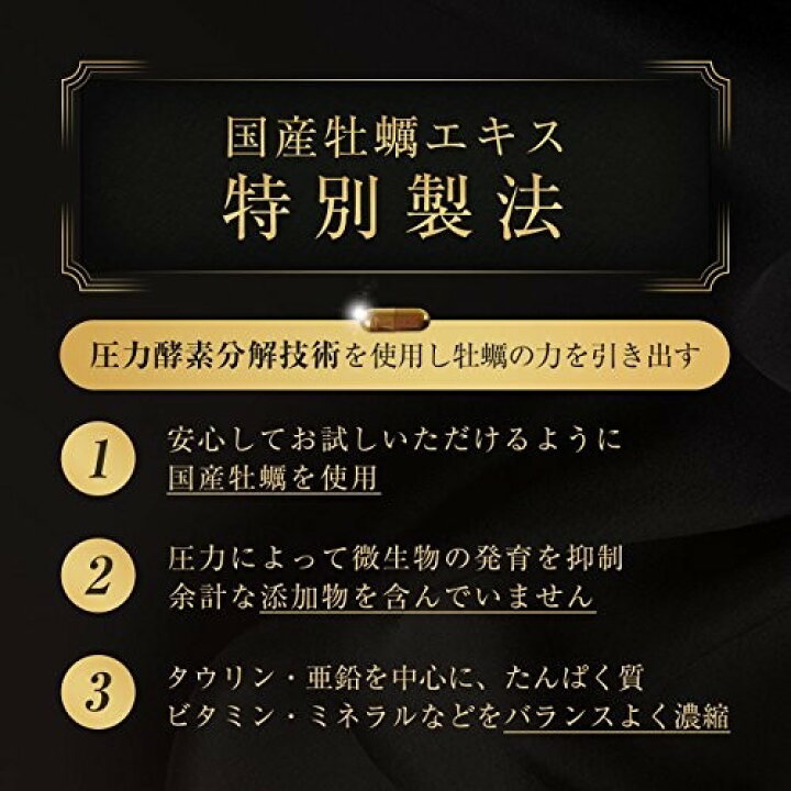 楽天市場】【値下げ売り尽くしセール中！】 亜鉛 牡蠣 サプリ 牡蠣の雫 