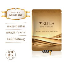 楽天市場】リーウェイ 鹿プラセンタの通販