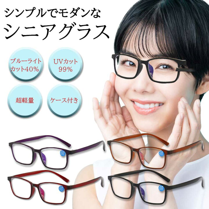 楽天市場】シニアグラス 老眼鏡 ドゥーライフワン 簡単・自由に度数 