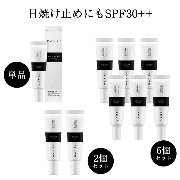 メンズファンデ 日焼け止め ニキビ メンズコスメ DANBI メンズ メイク メンズメイク 毛穴 隠し BBクリーム ファンデーション  男性用 メンズ コンシーラー メンズファンデ SPF30 PA++ メンズファンデーション カバー BBクリーム