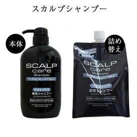 熊野油脂 スカルプケア薬用シャンプー 600ml ノンシリコン ピロクトンオラミン配合 フケ カユミ 防ぐ 保湿 薬用 シャンプー メンズ レディース スカルプケア