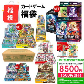 トレカ 福袋 未開封 新品 シュリンク付き カードゲーム BOX ポケモンカード ポケカ 遊戯王OCG ヴァイスシュバルツ ドラゴンボール フュージョンワールド バンダイ トレーディングカード ランダム オリパ くじ 1BOX